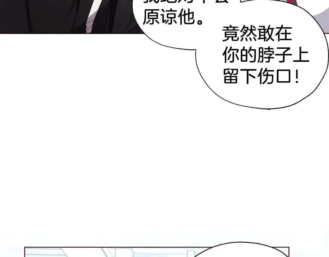 第137话 可疑的陛下 第46页