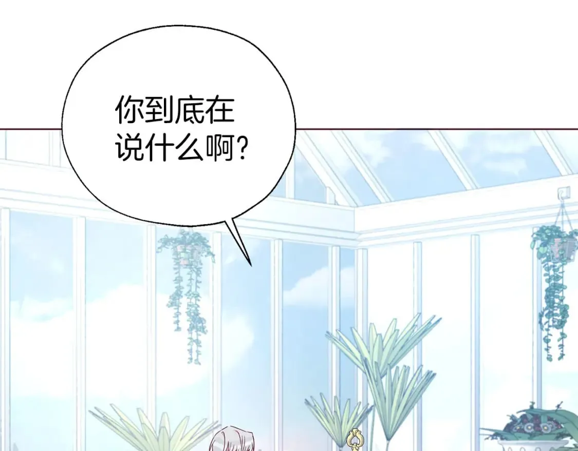 第137话 可疑的陛下 第49页