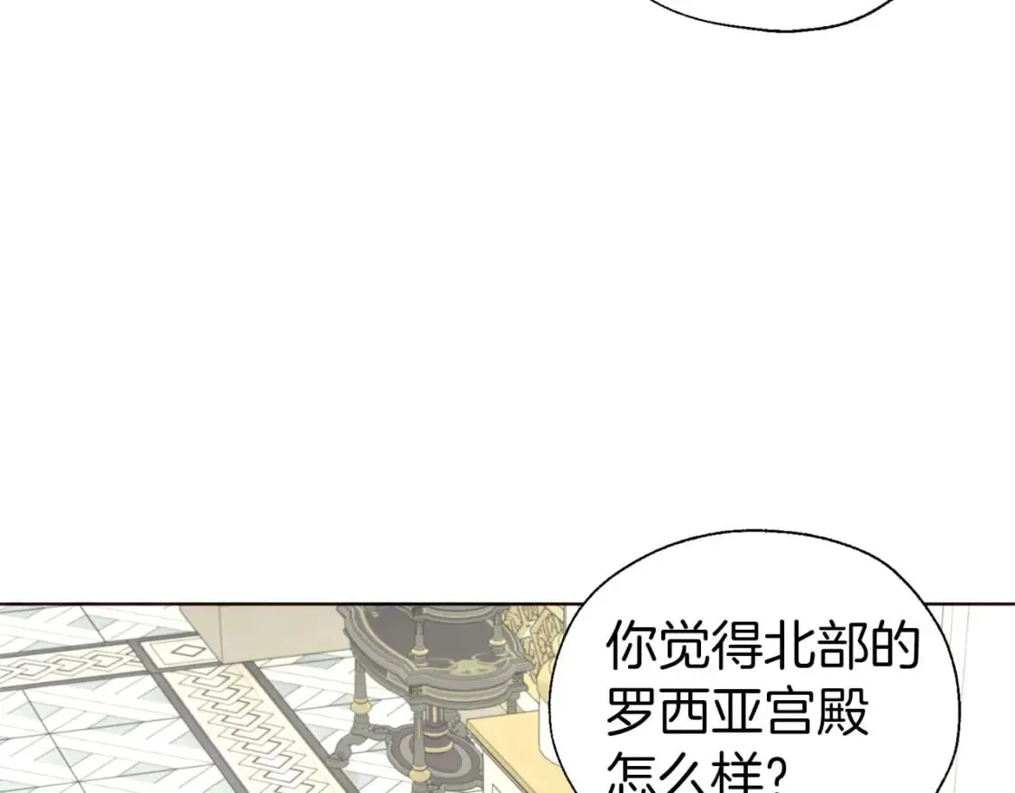 第137话 可疑的陛下 第55页