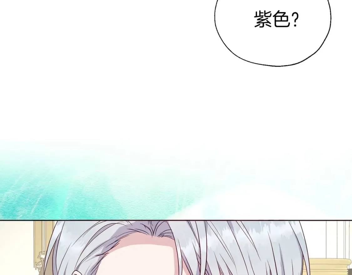 第137话 可疑的陛下 第60页