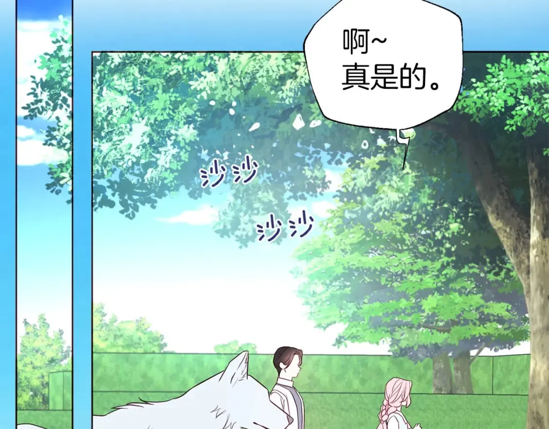 第137话 可疑的陛下 第63页