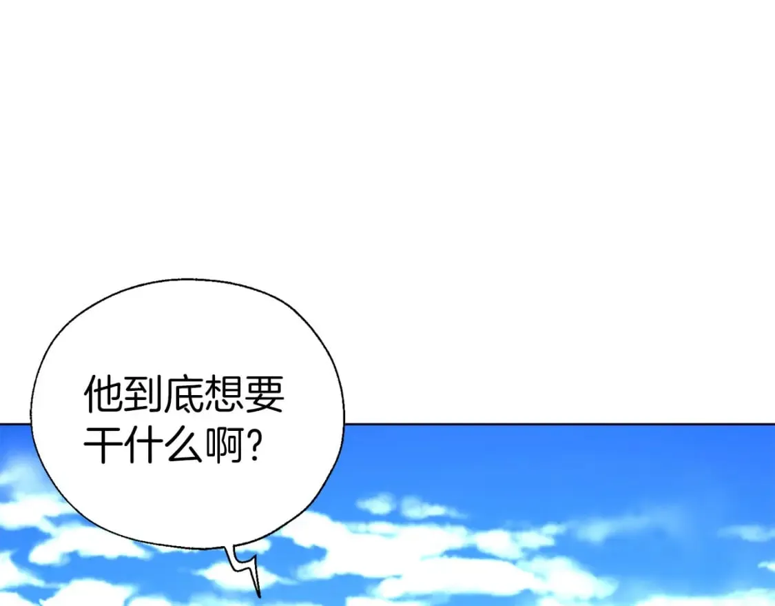 第137话 可疑的陛下 第65页