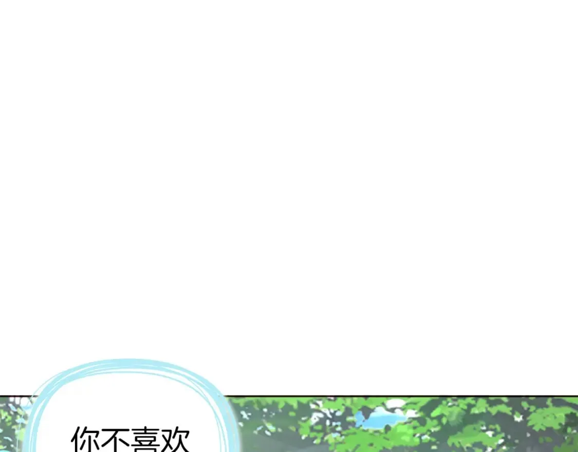 第137话 可疑的陛下 第67页