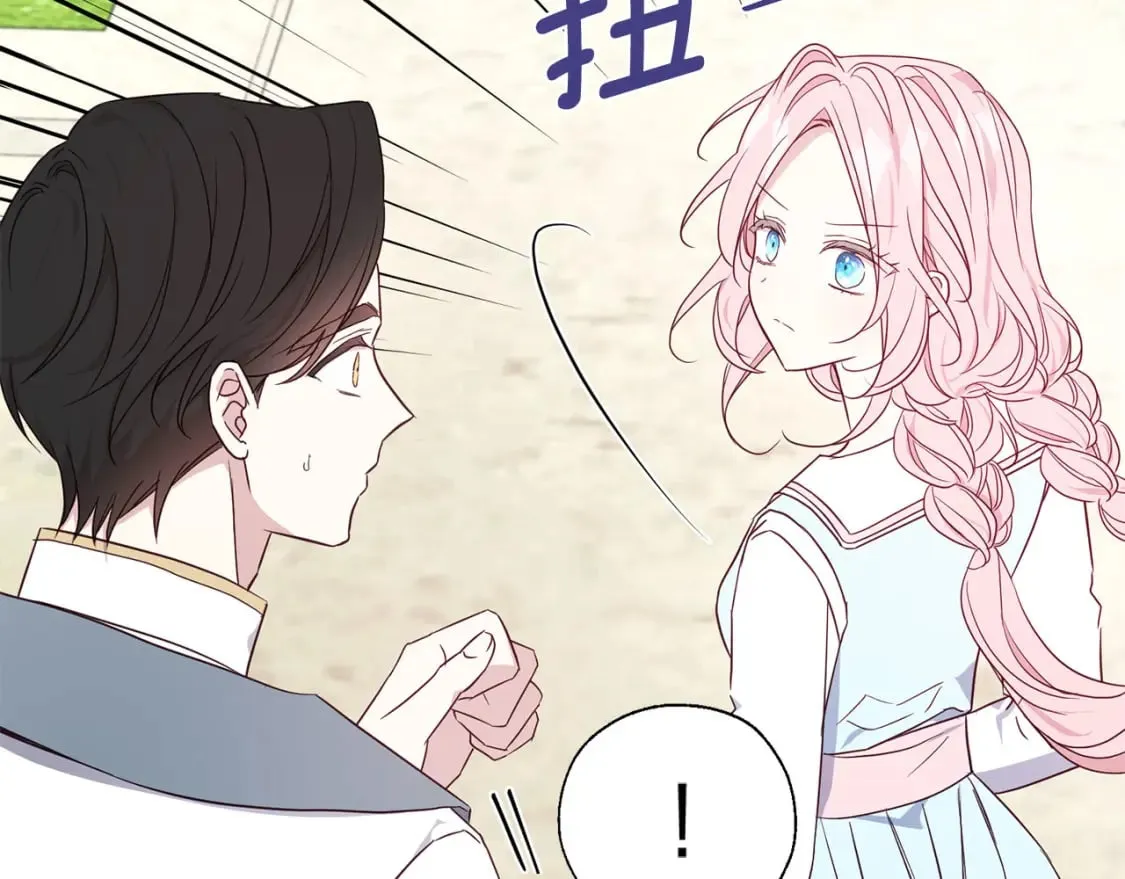 第137话 可疑的陛下 第73页