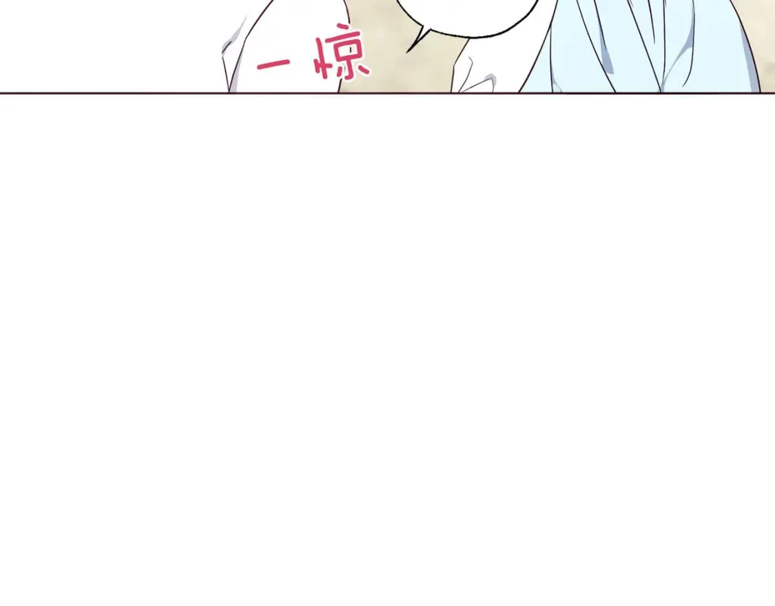 第137话 可疑的陛下 第74页