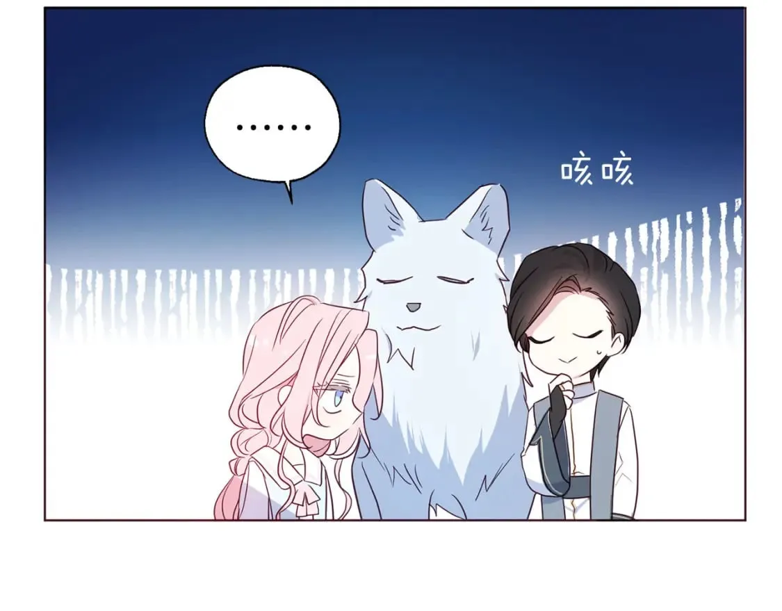 第137话 可疑的陛下 第75页