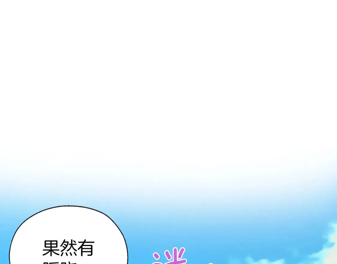 第137话 可疑的陛下 第77页