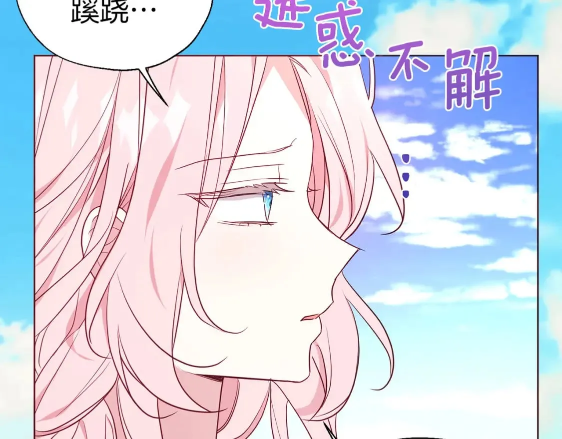 第137话 可疑的陛下 第78页