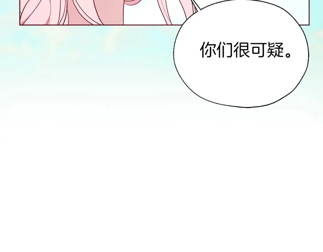 第137话 可疑的陛下 第79页