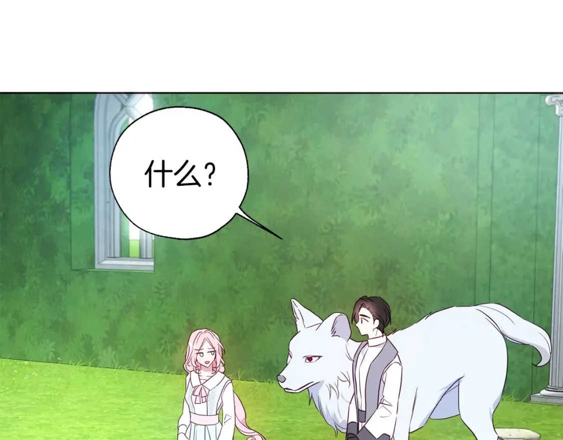 第137话 可疑的陛下 第80页