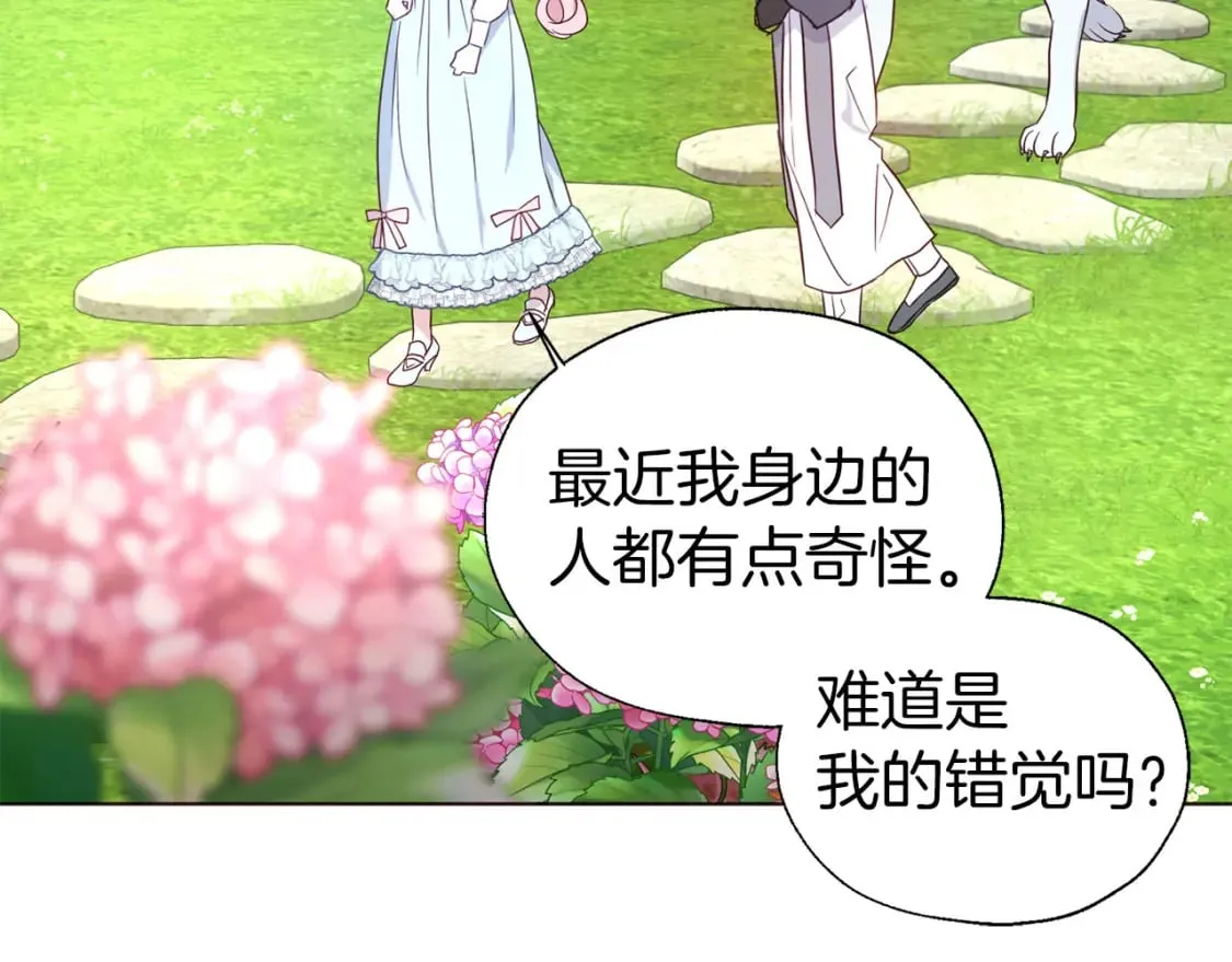 第137话 可疑的陛下 第81页