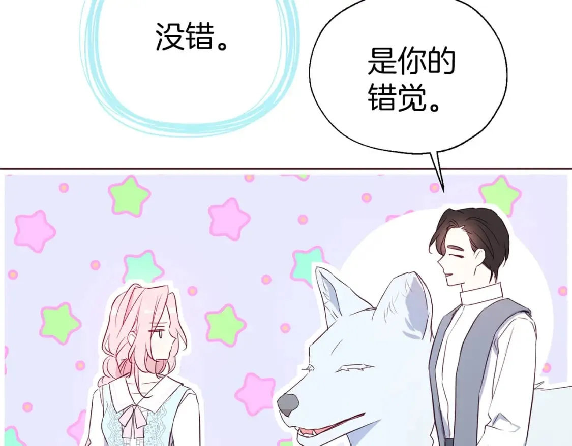 第137话 可疑的陛下 第83页