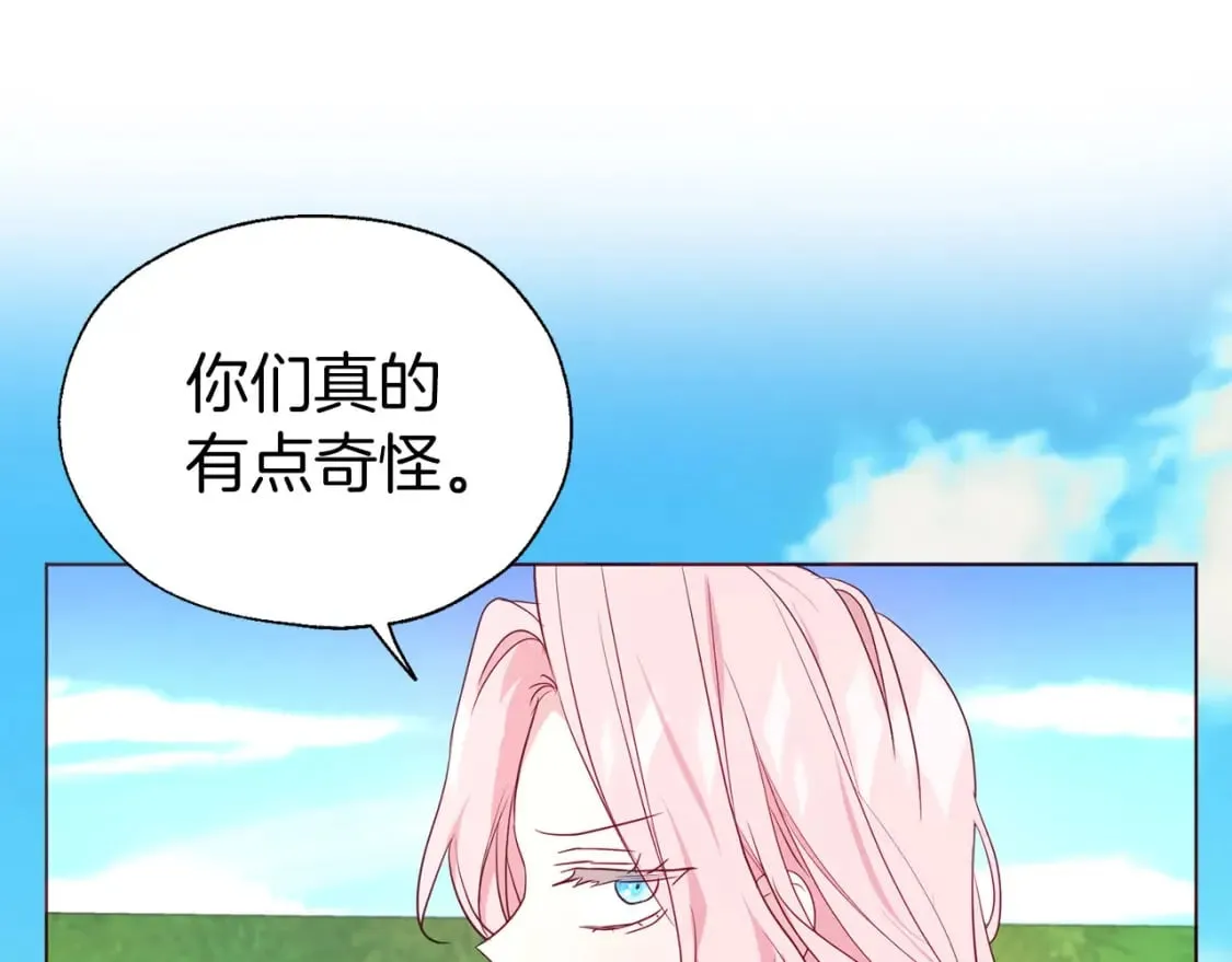 第137话 可疑的陛下 第87页