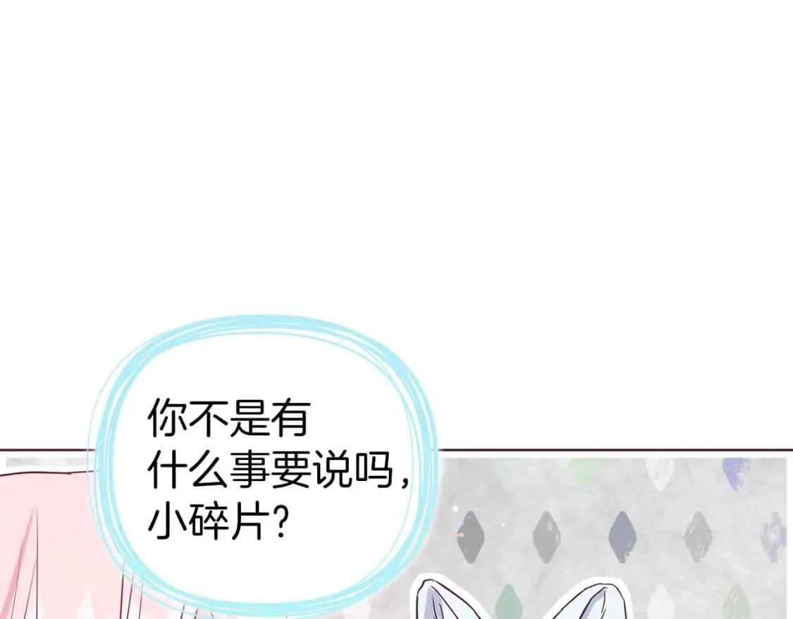 第137话 可疑的陛下 第89页
