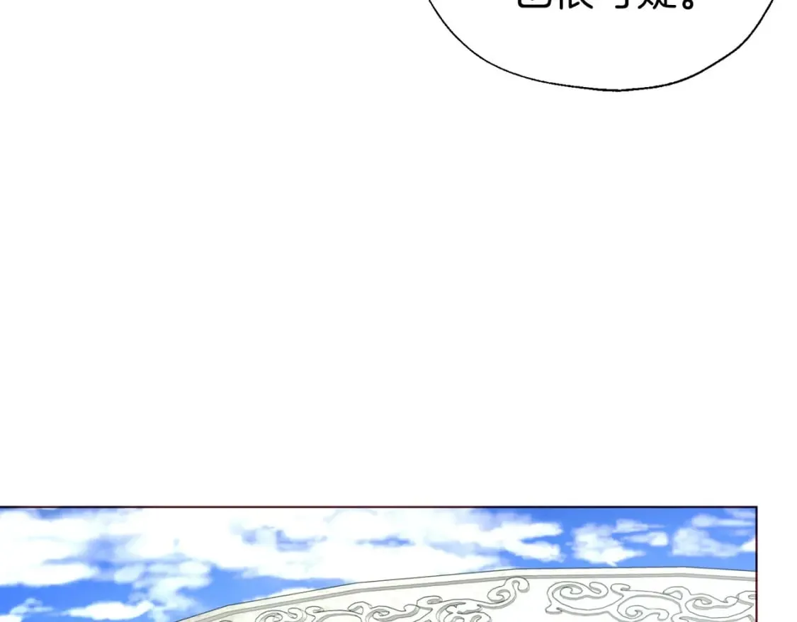 第137话 可疑的陛下 第91页