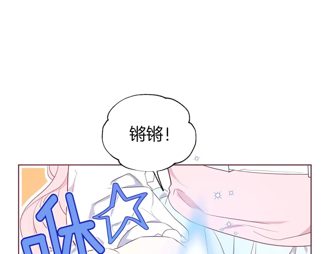 第137话 可疑的陛下 第94页