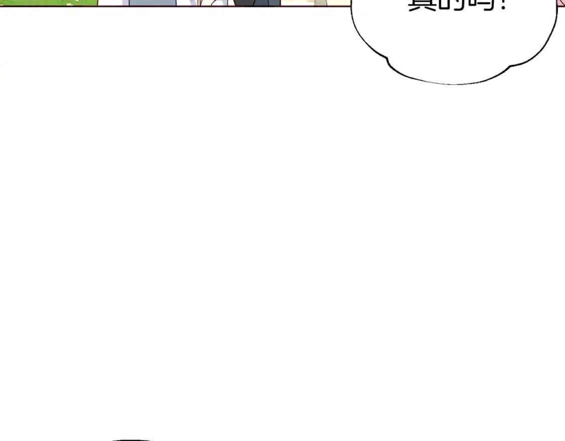 第137话 可疑的陛下 第98页