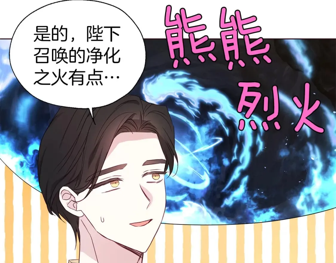 第137话 可疑的陛下 第99页