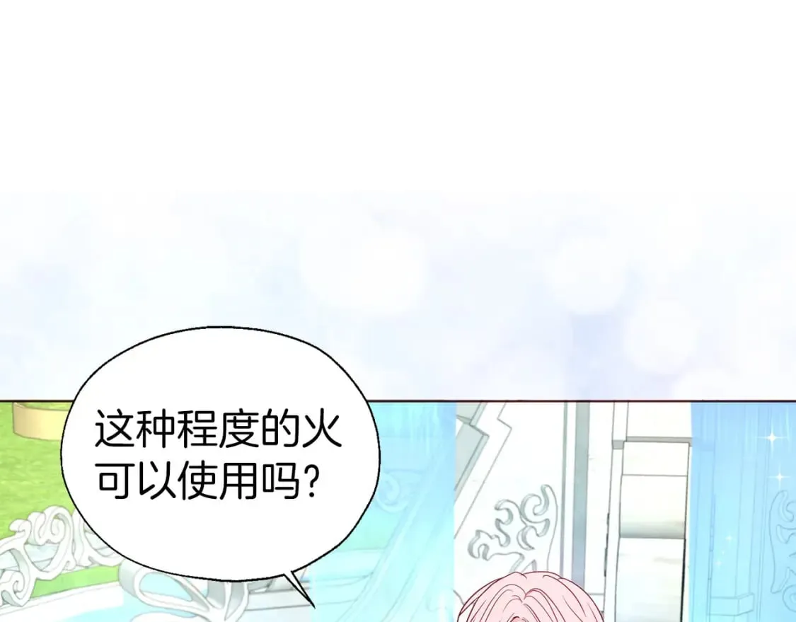 第137话 可疑的陛下 第102页