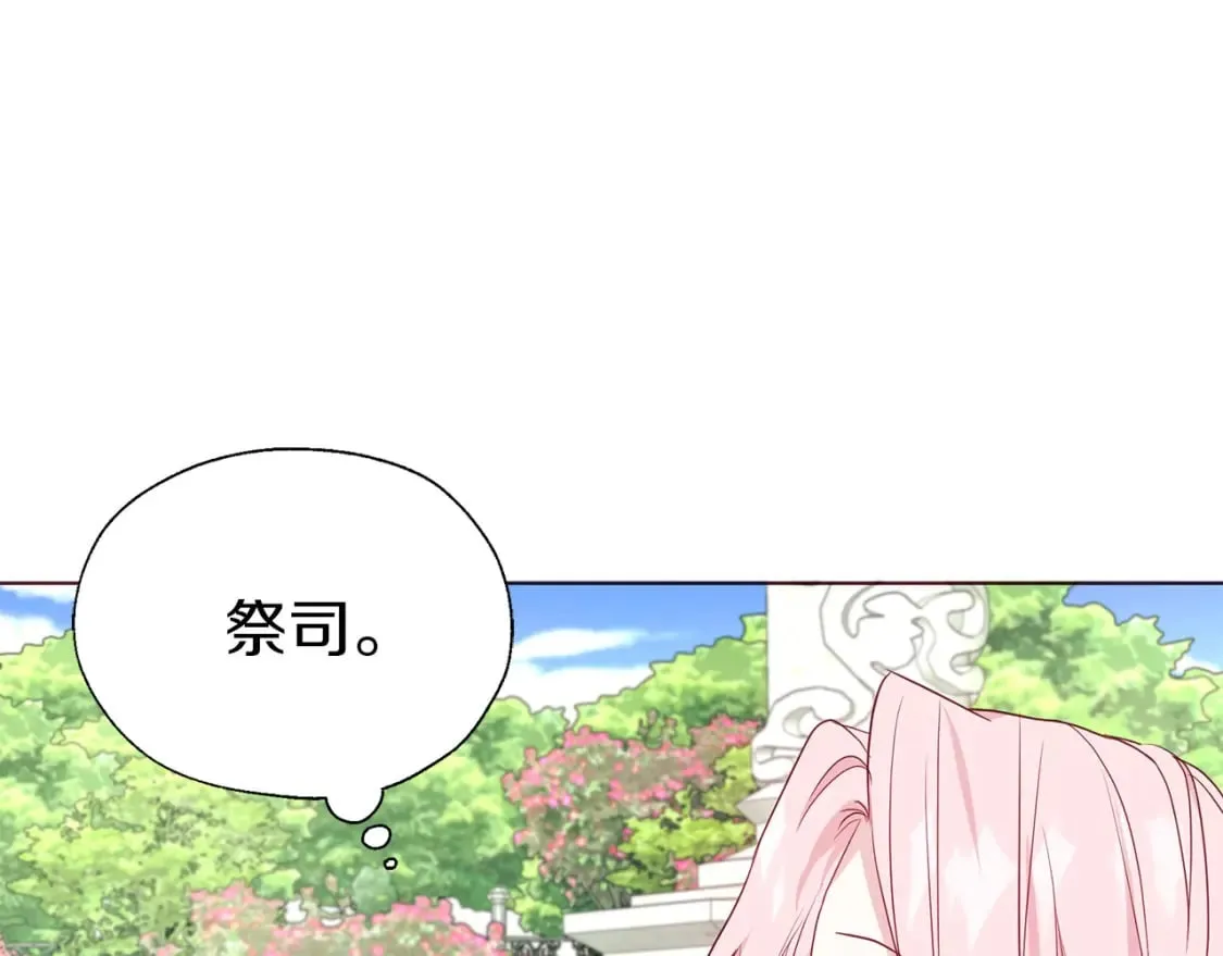 第137话 可疑的陛下 第107页