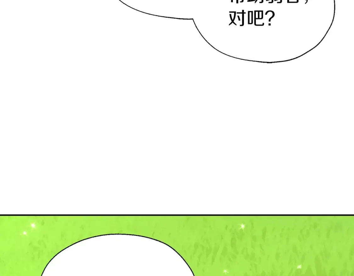 第137话 可疑的陛下 第109页