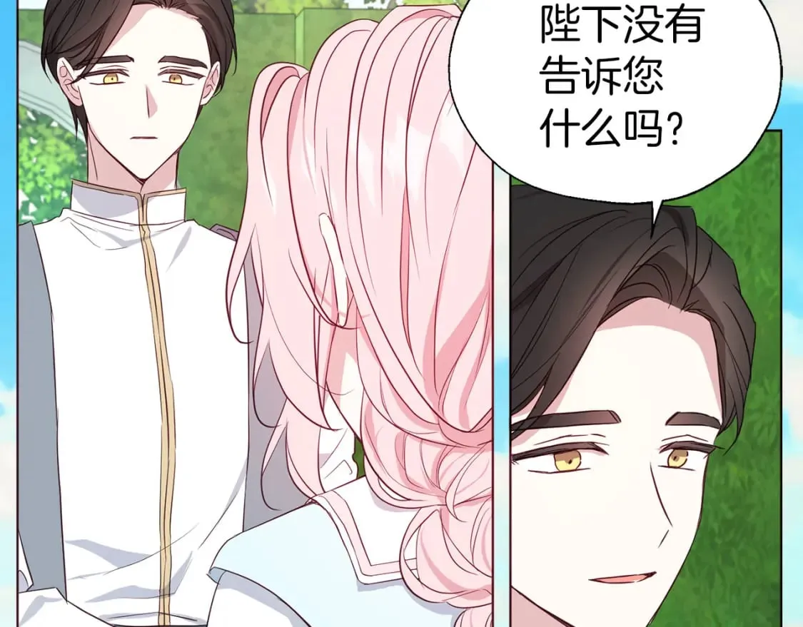 第137话 可疑的陛下 第113页