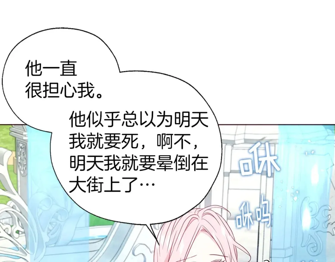 第137话 可疑的陛下 第115页