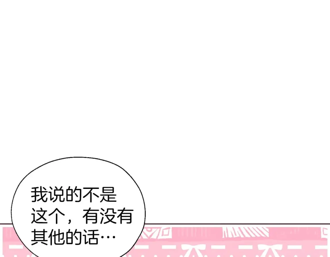 第137话 可疑的陛下 第117页