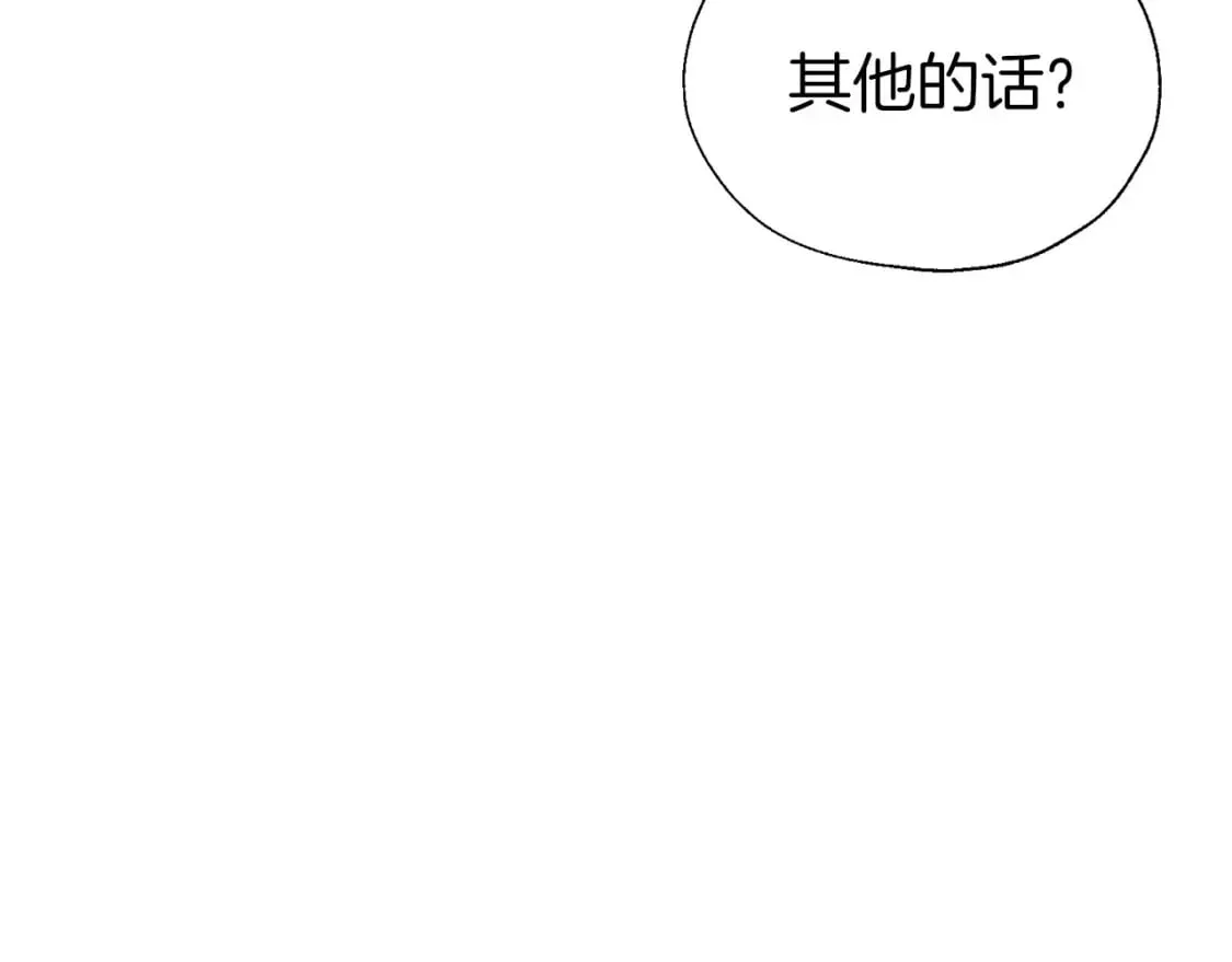第137话 可疑的陛下 第119页