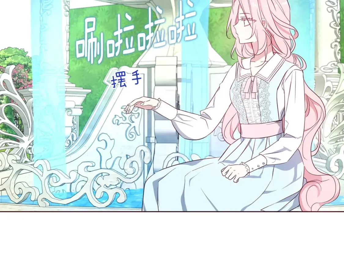 第137话 可疑的陛下 第125页
