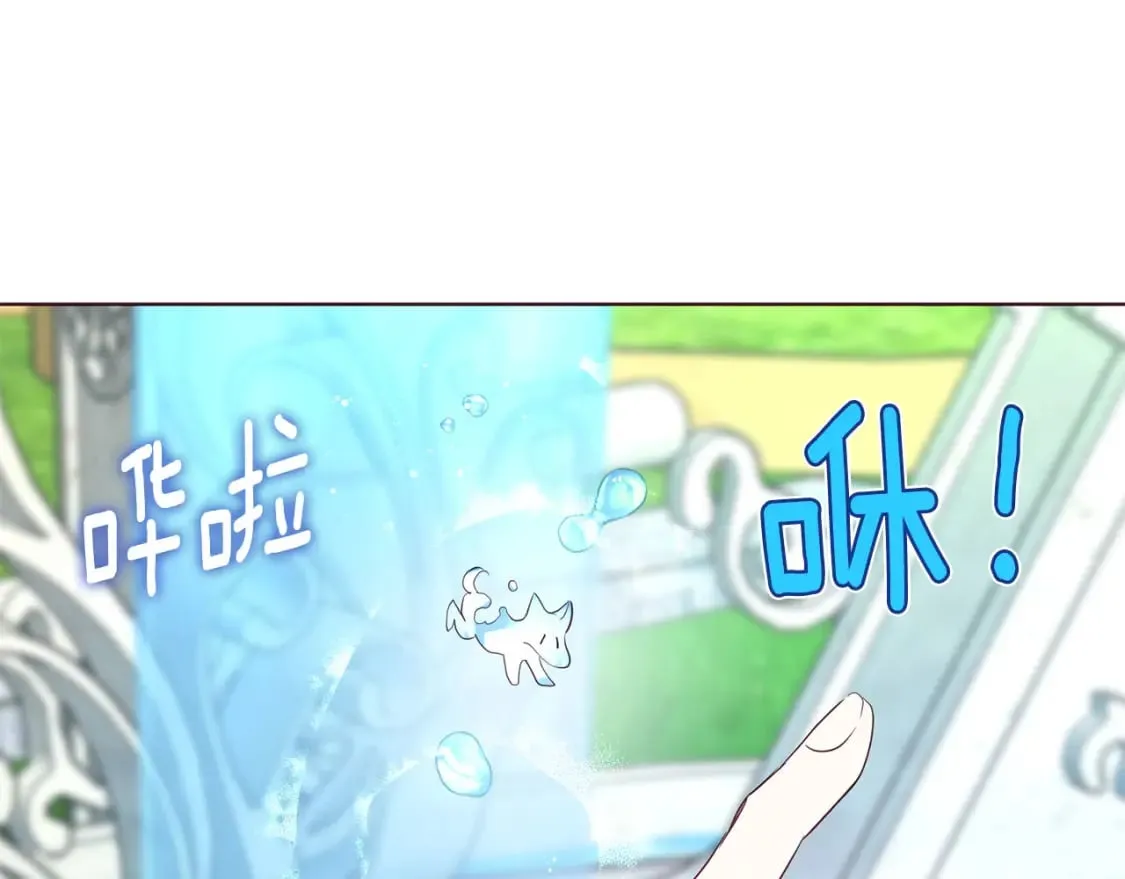 第137话 可疑的陛下 第127页
