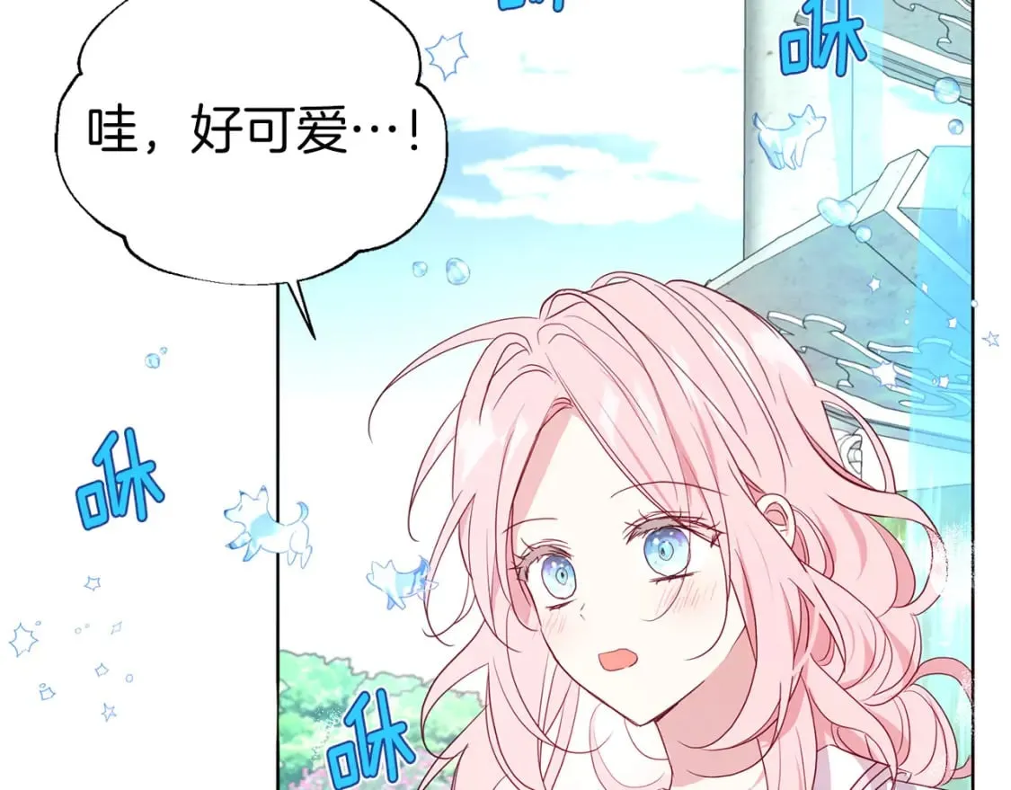 第137话 可疑的陛下 第129页
