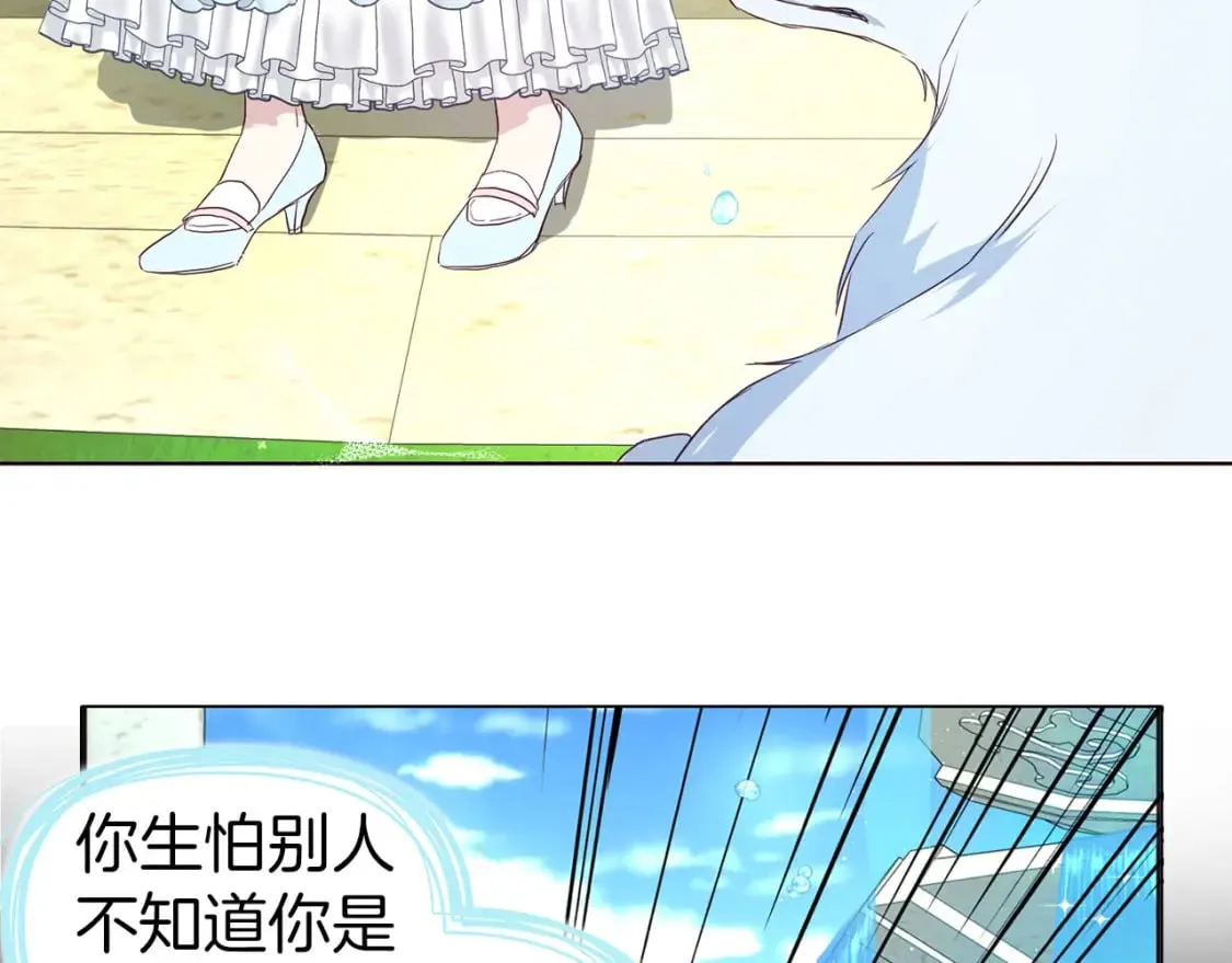 第137话 可疑的陛下 第132页