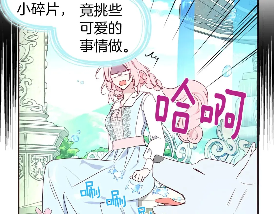 第137话 可疑的陛下 第133页