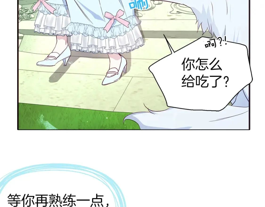 第137话 可疑的陛下 第134页