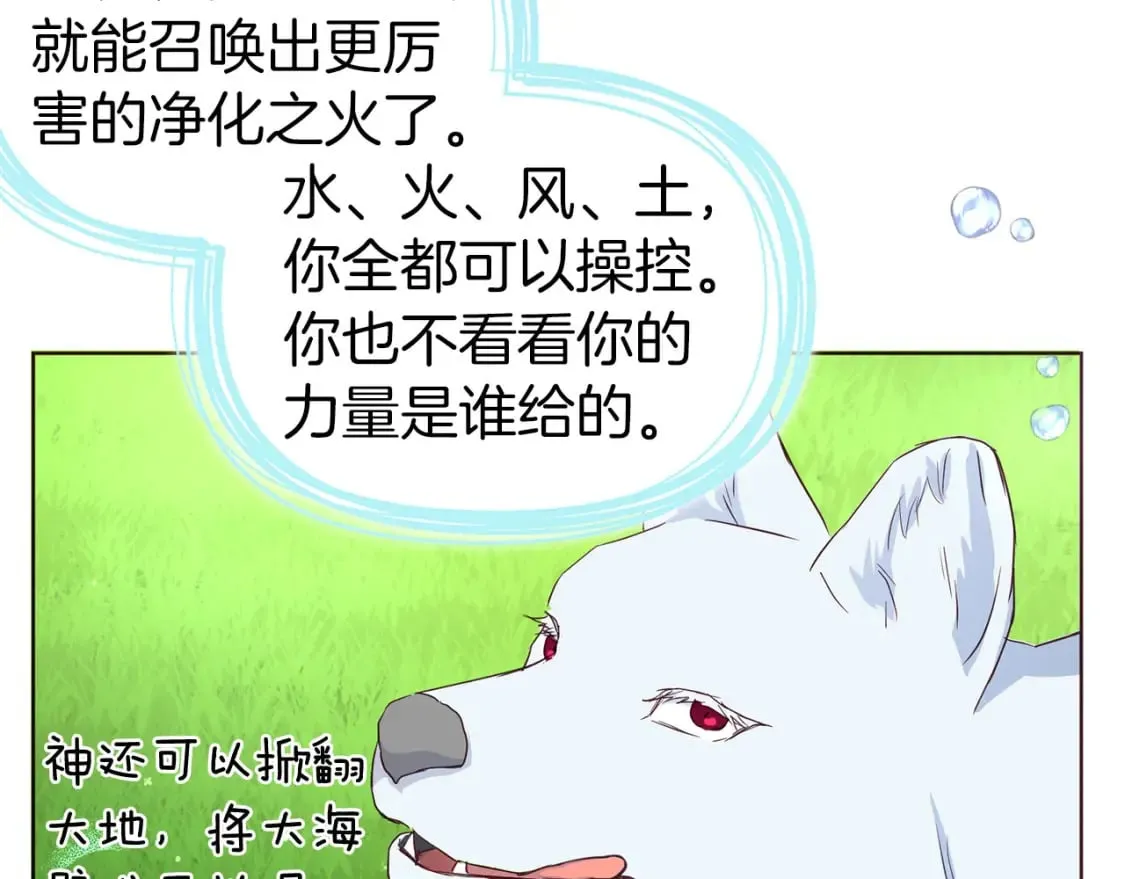 第137话 可疑的陛下 第135页