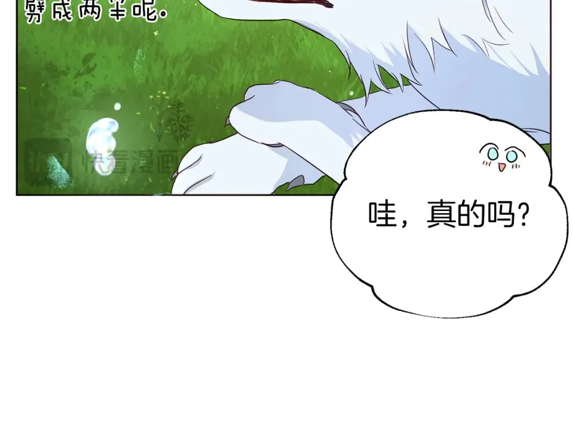 第137话 可疑的陛下 第136页