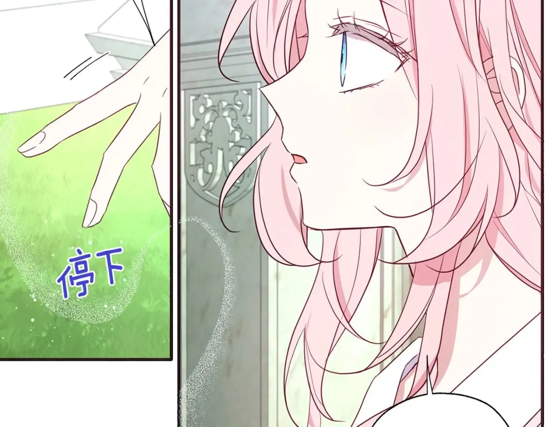 第137话 可疑的陛下 第142页