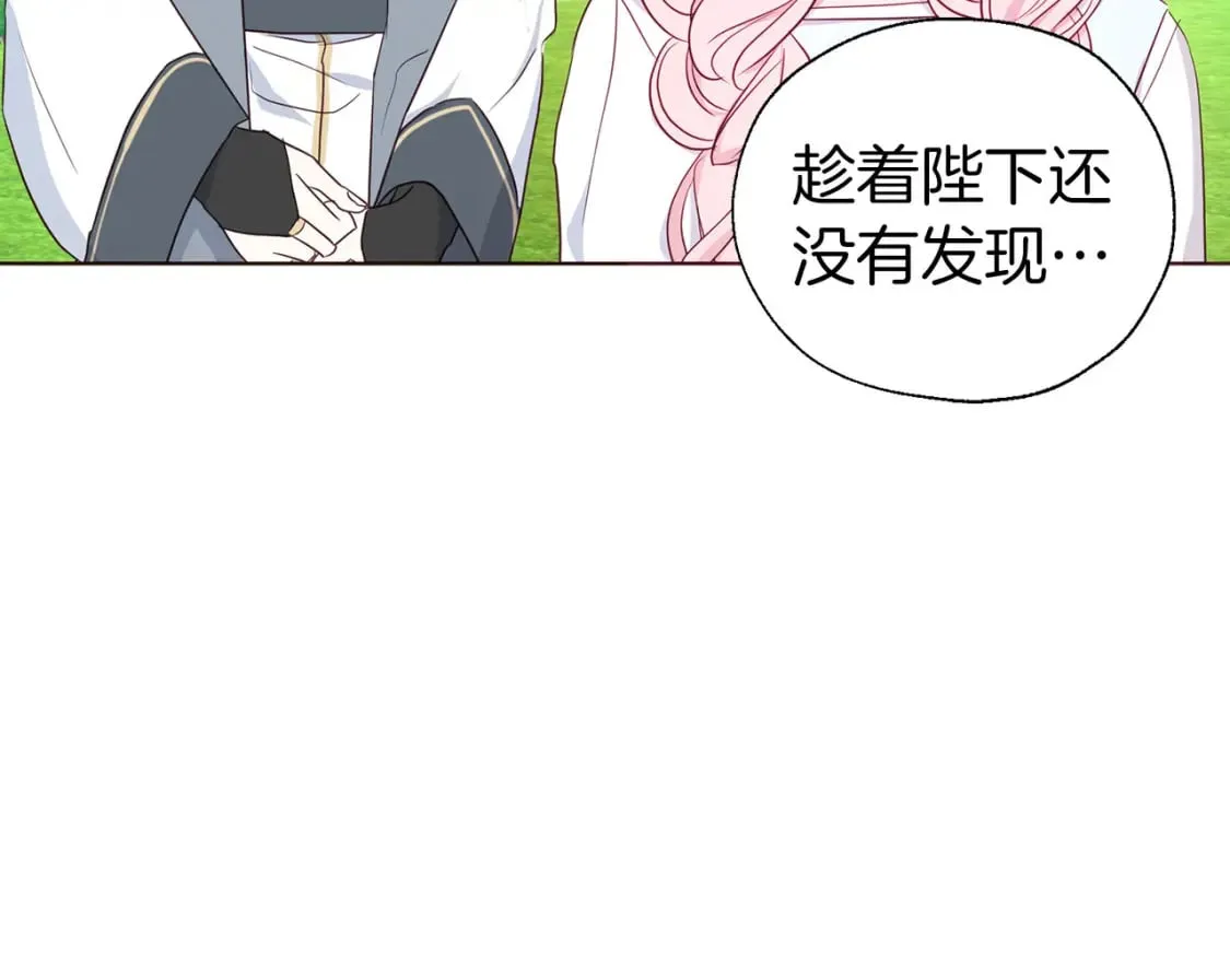 第137话 可疑的陛下 第145页