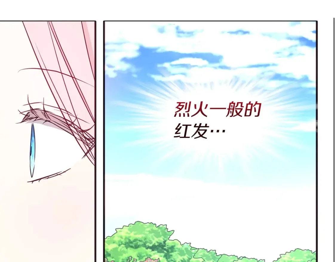 第137话 可疑的陛下 第146页