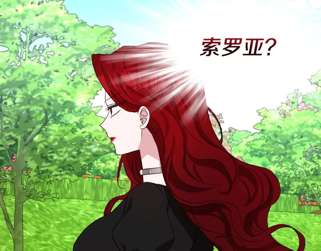 第137话 可疑的陛下 第149页