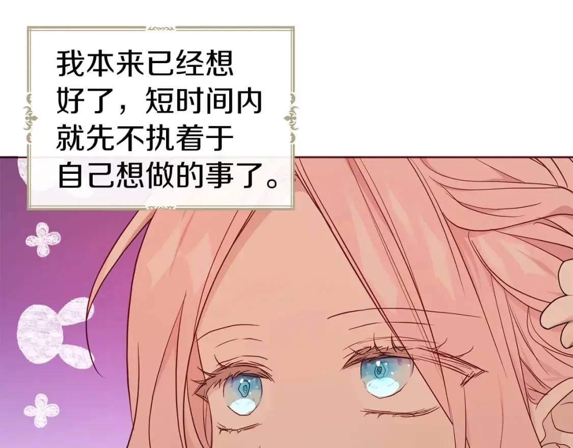 第139话 求婚 第5页
