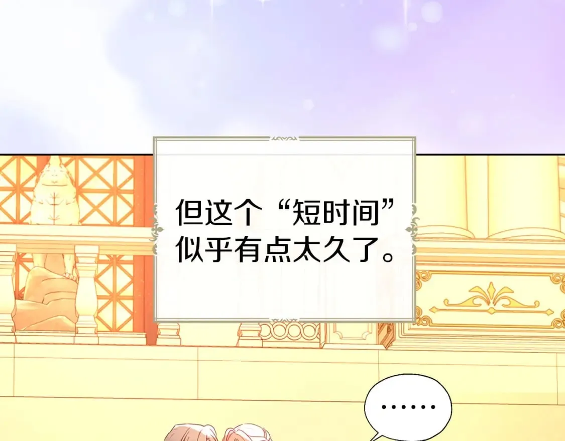 第139话 求婚 第7页