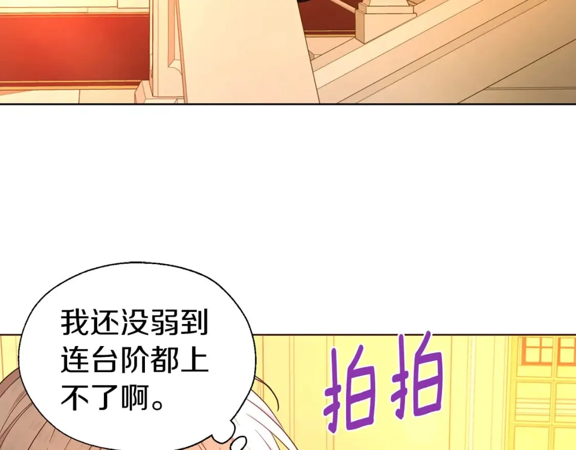 第139话 求婚 第9页