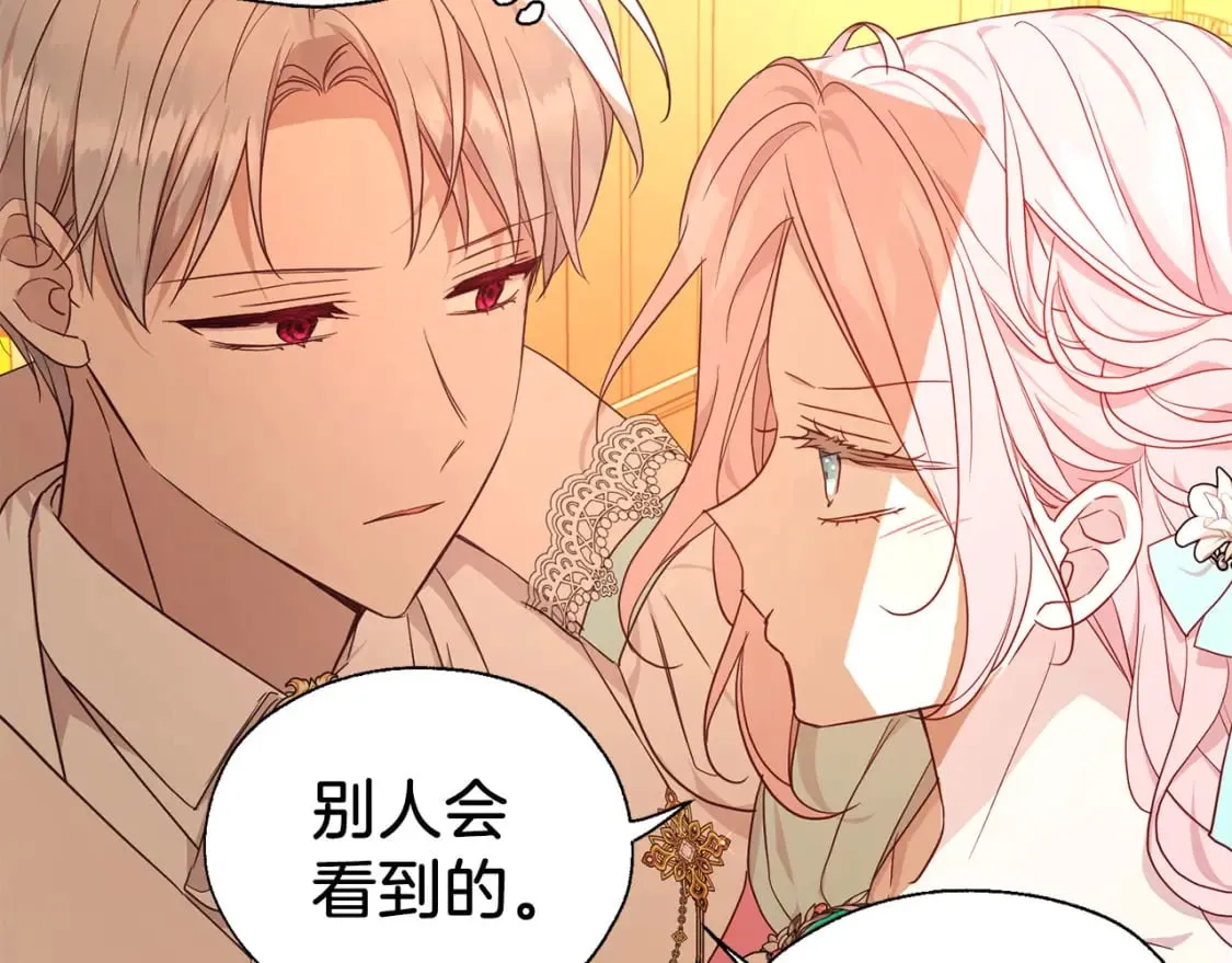 第139话 求婚 第10页