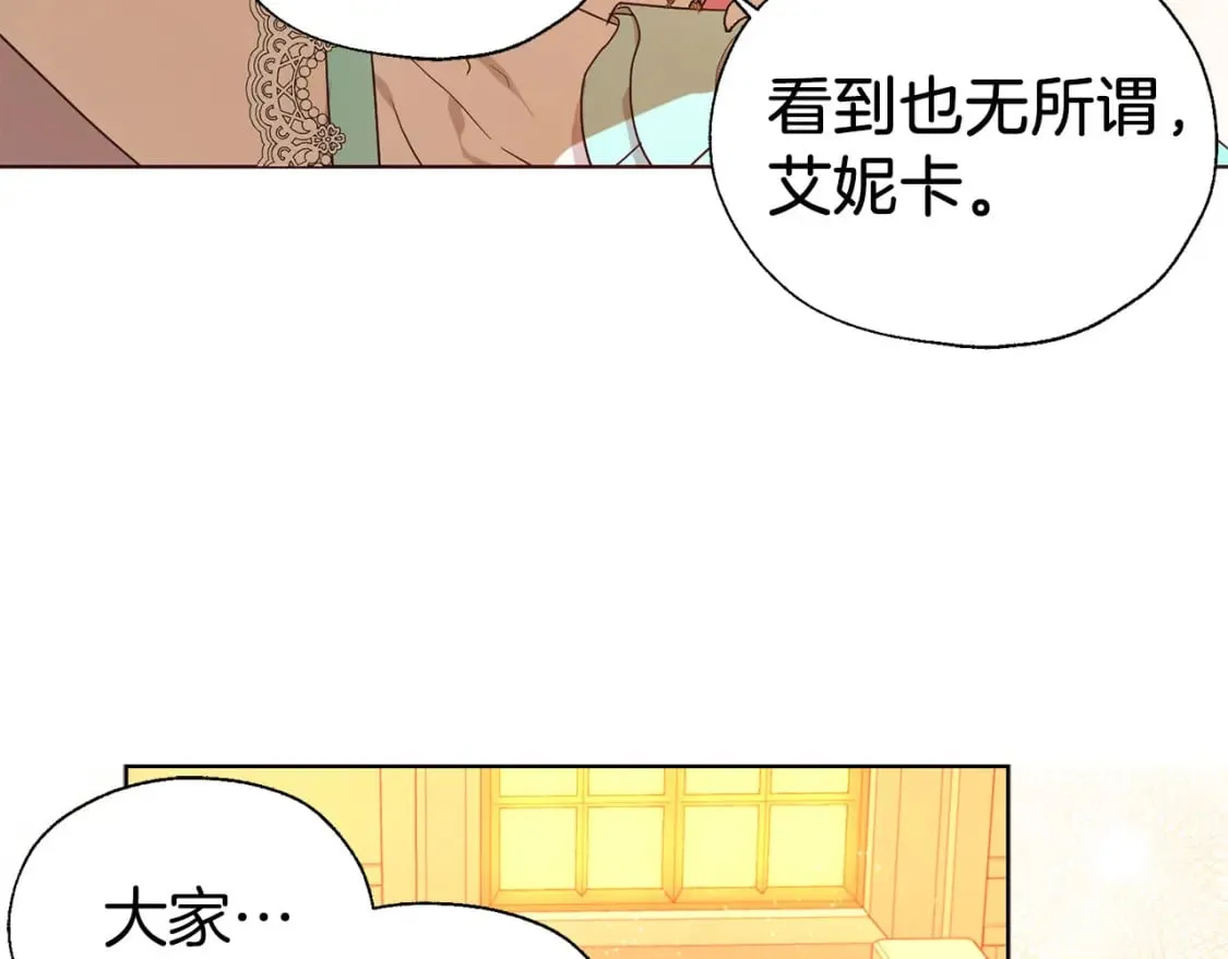 第139话 求婚 第11页