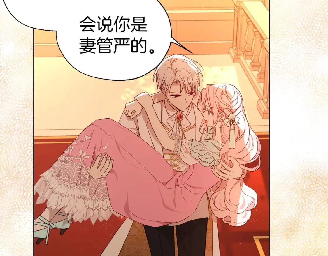 第139话 求婚 第12页