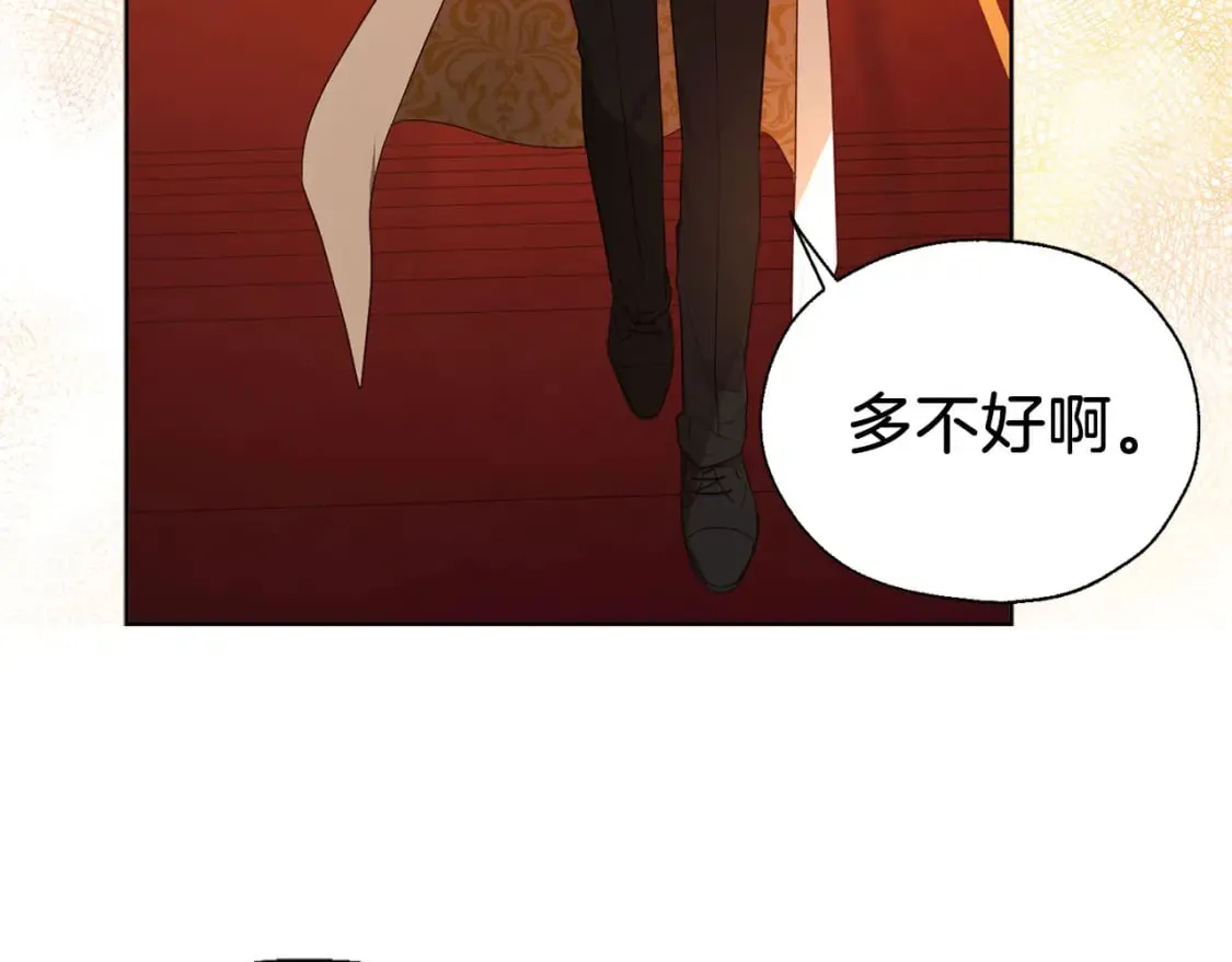 第139话 求婚 第13页