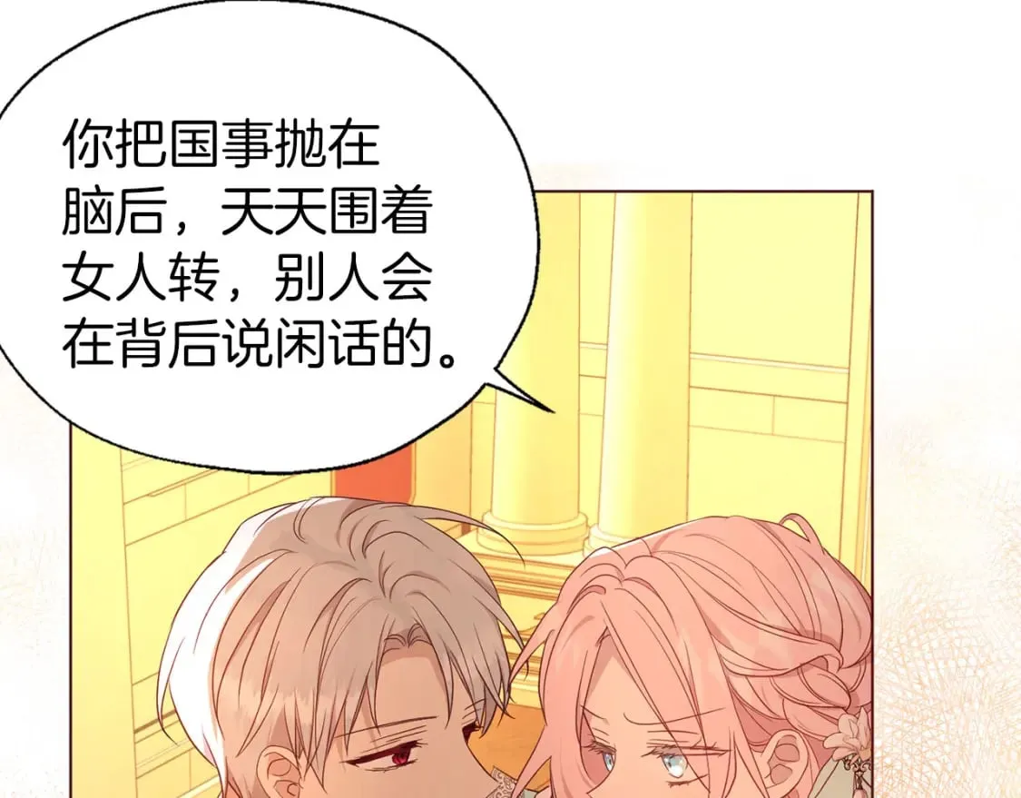 第139话 求婚 第14页