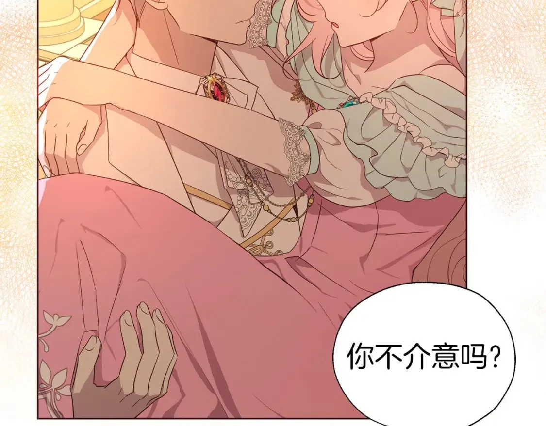 第139话 求婚 第15页